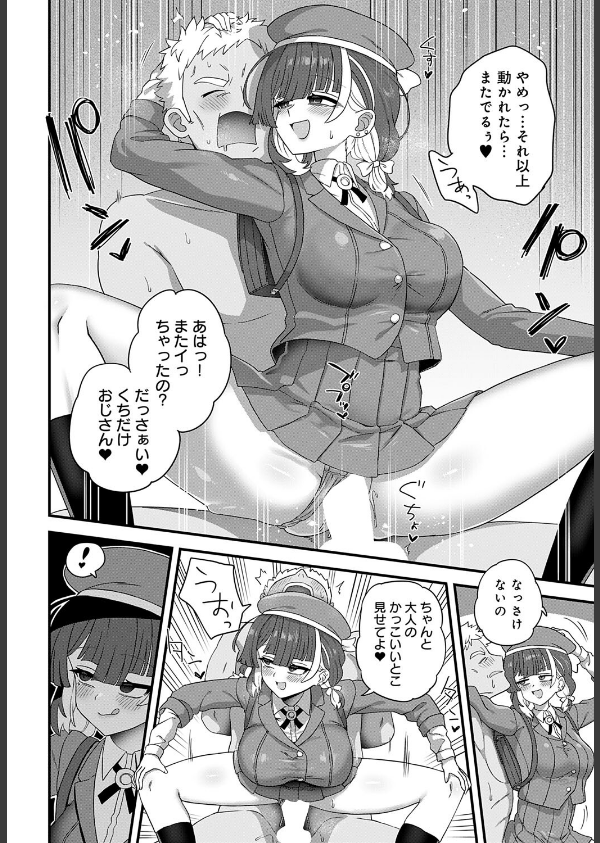 comicアンスリウム Vol.149 2025年9月号_25枚目の画像